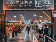 -武汉两江游览·夜游长江(汉口粤汉码头)