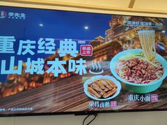 -李先生牛肉面大王(华联商厦店)