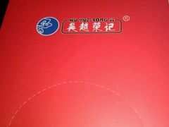 -吴越荣记·苏州菜·松鼠桂鱼(斜塘老街店)