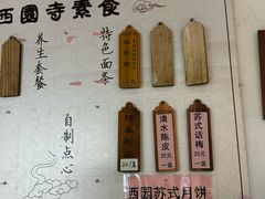-西园戒幢律寺