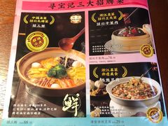 -寻宝记绍兴菜(鲁迅路店)