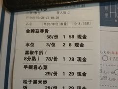账单-胡桃里音乐酒馆(白云五号T5 MALL店)