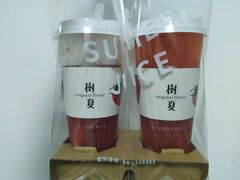 -树夏(金楠天街店)