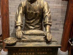 -添萬囍·天津三鲜捞面(天河城店)