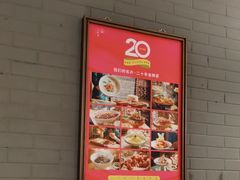 -京味斋·烤鸭·北京菜(安贞店)