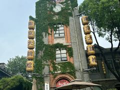 -1912街区