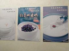 -清真马记宫廷奶酪(农光里店)