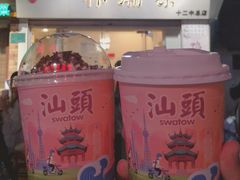-一杯潮茶·专注潮汕茶饮(十二中创始店)