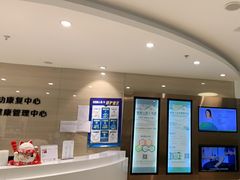 -医家人运动康复中心(福田店)