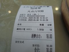 -王興記(中山路店)