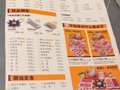 -潮发潮汕牛肉店(东方宝泰店)