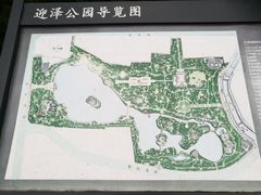 -迎泽公园