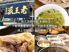 -食鸡公社辣子鸡·潍坊菜·烧烤