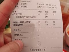 -亚坤 Ya Kun Kaya Toast(万象城店)
