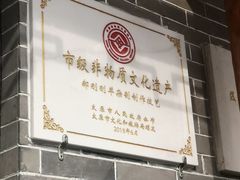 -郝刚刚羊杂割(柳巷店)