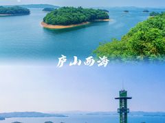 -庐山西海国际温泉度假村