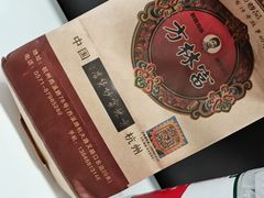 -方林富炒货店(西溪路78号本人店)