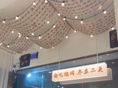 -00后的烤串·扬州地标烧烤(大运河博物馆店)