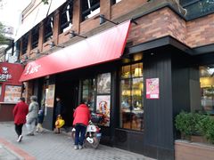 门面-肯德基(昌里店)