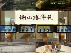 -上海衡山路十二号华邑酒店