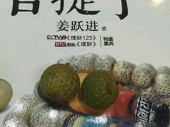 android_upload_pic-爱家国际收藏品交流市场
