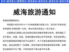 -威海华夏城景区