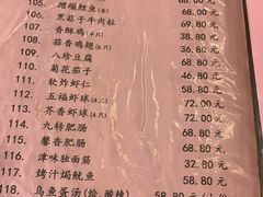 菜单-桂园餐厅(五大道店)