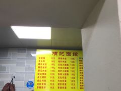 -项记面馆(明瓦廊店)