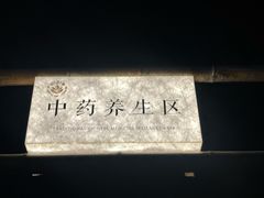 -大盘山温泉山庄