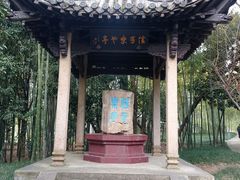 -兰亭风景区