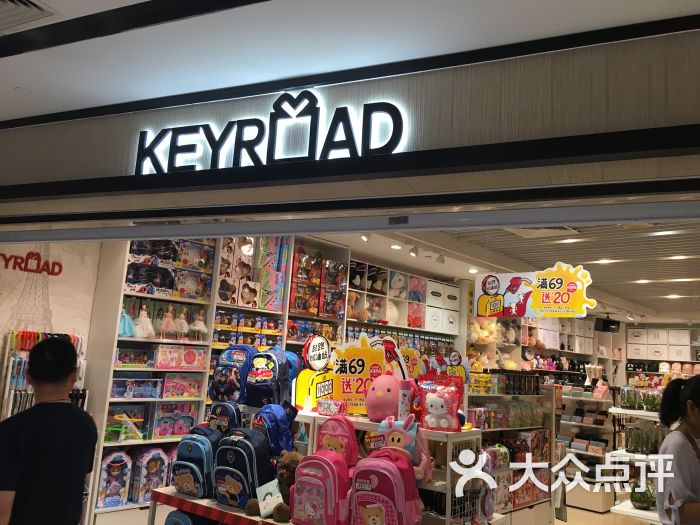 启路文具(来福士广场店)图片 第42张