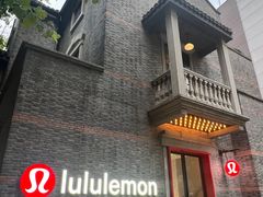 -lululemon(新天地店)