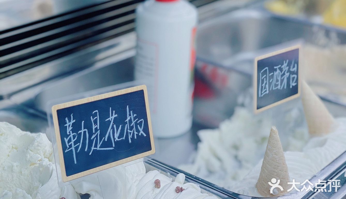 重庆意式奇葩冰淇淋的隐藏吃法