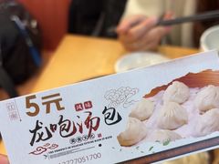 -龙咆汤包·手工现包小笼(拱北口岸店)
