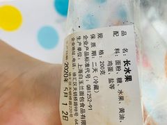 长水果蛋糕-白玉兰食品(汇联商厦店)