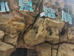 -龙达温泉生态城