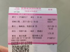 -幸福蓝海国际影城(宜昌水悦城店)