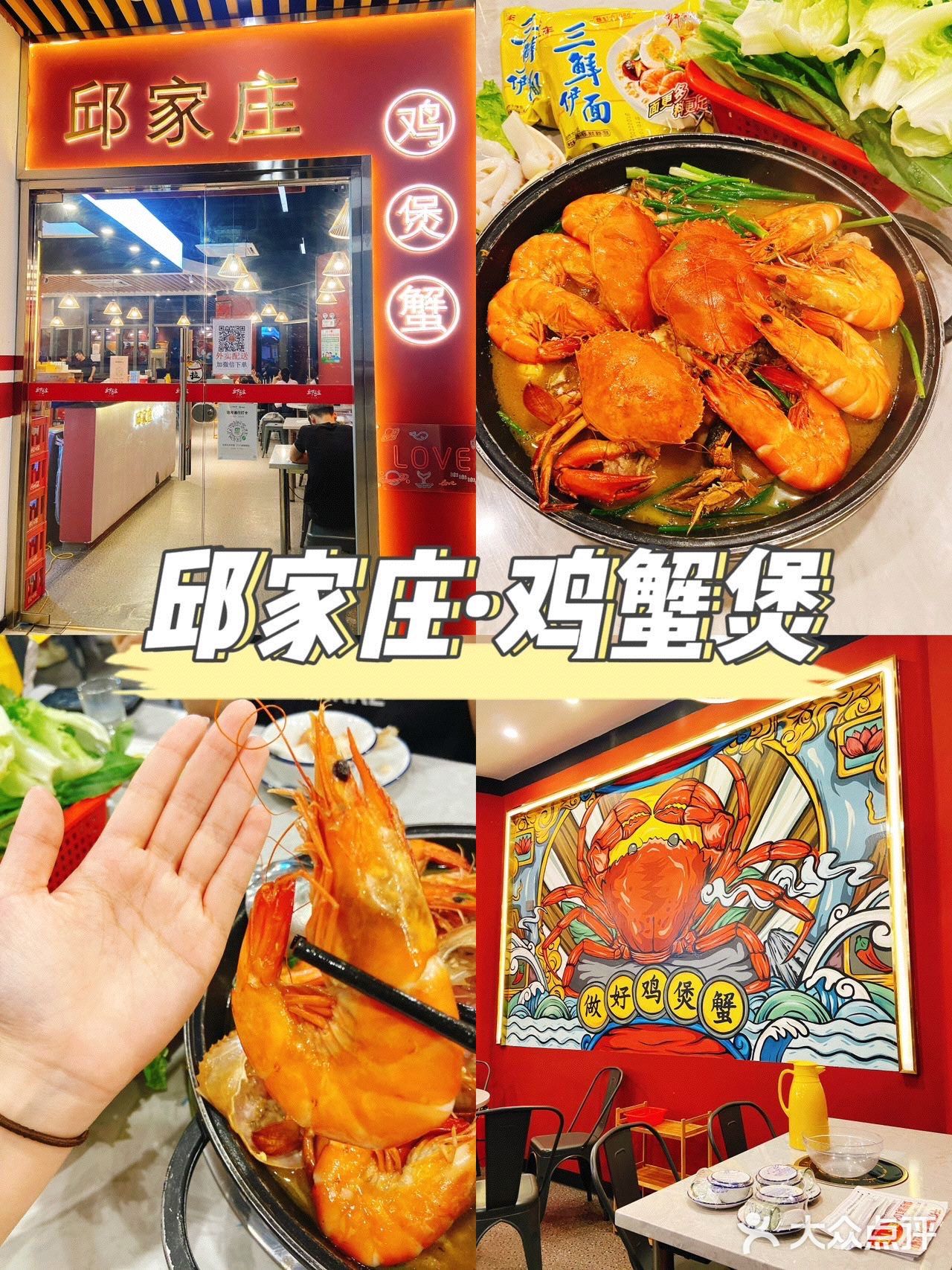 佛山美食｜必打卡巨好吃鸡蟹煲🔥