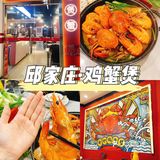 佛山美食｜必打卡巨好吃鸡蟹煲🔥