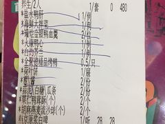 账单-全聚德(前门店)