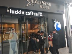门面-瑞幸咖啡(中原万达店)
