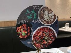 -峨嵋小镇·川菜(勒泰中心店)