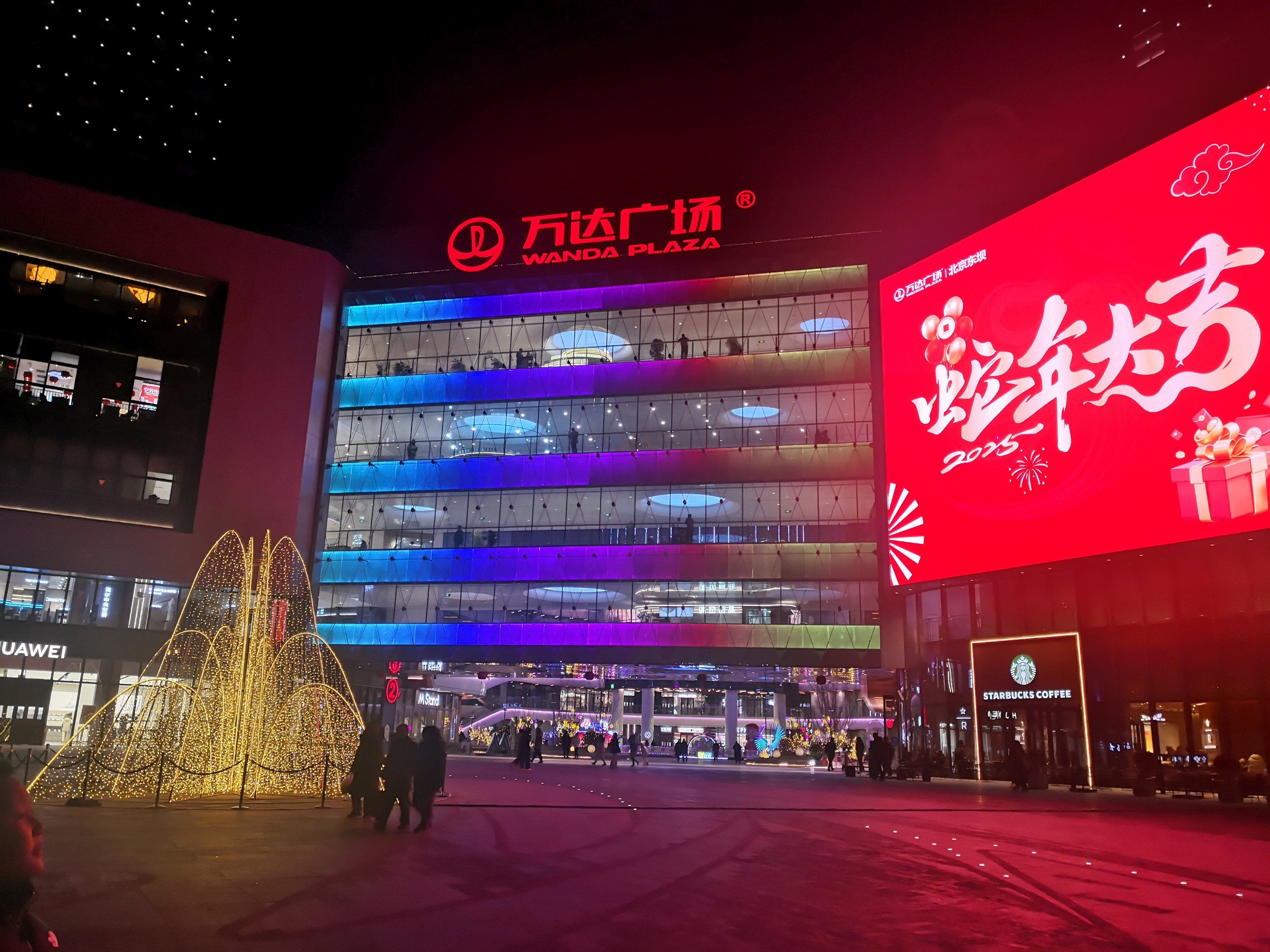 万达广场东坝店休闲溜达