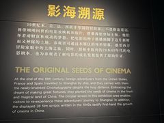 -上海电影博物馆