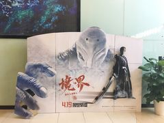 -博纳国际影城(乐和城店)
