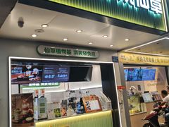 -书亦烧仙草(树木岭店)