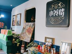 -也枫·小黄楼(南山路旗舰店)