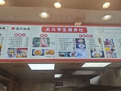 -运栋天马牛肉饼(林科大店)