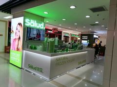 -Salud撒露欧洲冻酸奶(五道口购物中心店)