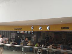 门面-半亩园(奥特莱斯店)